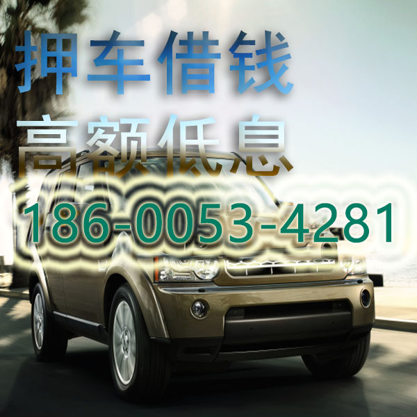 常州申请哪个银行的汽车抵押贷款好？