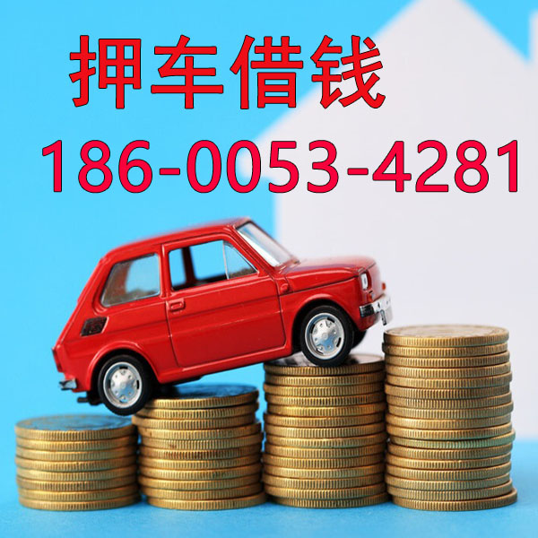 常州车抵贷哪家公司好？